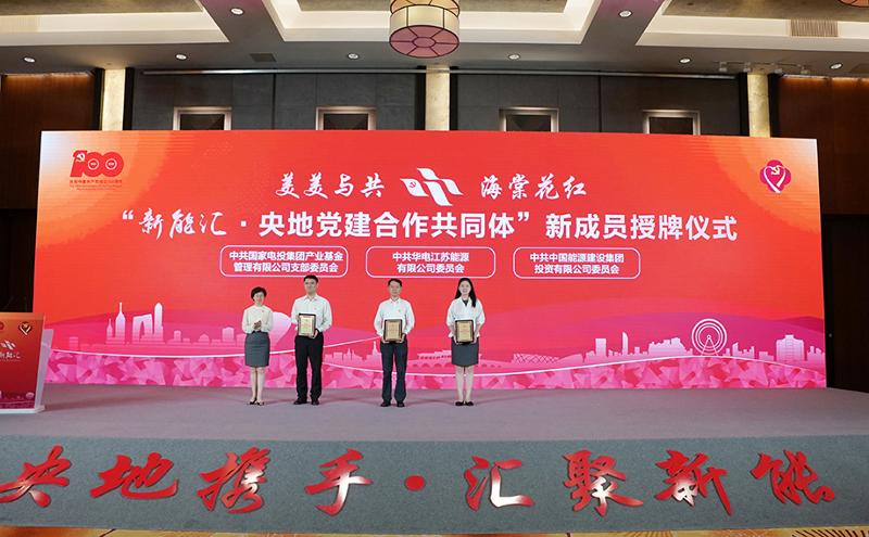 蘇州工業園區央地合作再升級 超百億元項目簽約_fororder_9