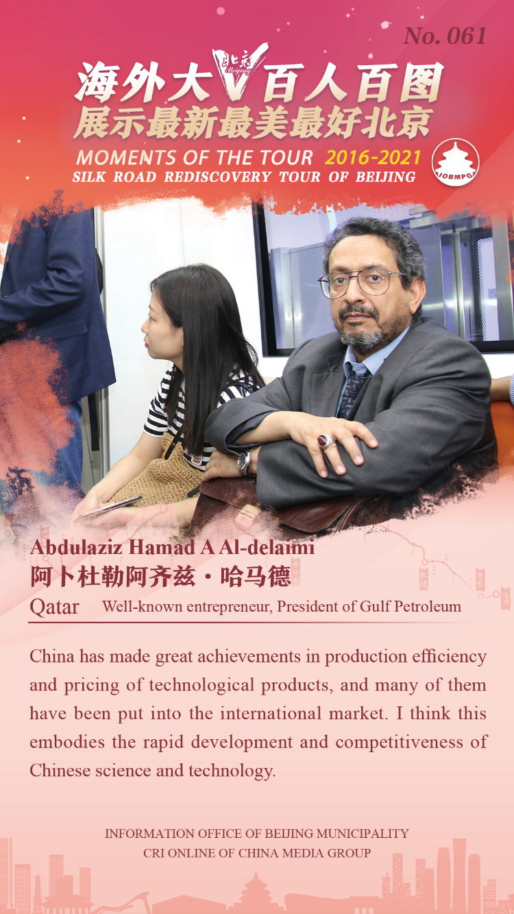 Moments of the Tour 2016-2021 Silk Road Rediscovery Tour of Beijing_fororder_061