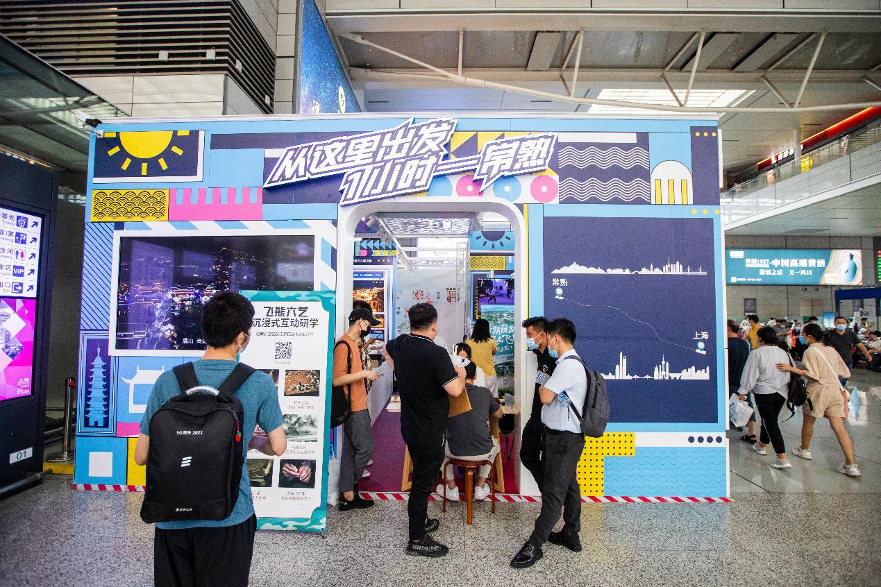 立足特色打造研学精品 尚湖夏季文旅推介走进上海虹桥_fororder_85