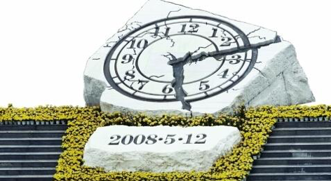 원촨 지진 구조_fororder_91-汶川地震-1