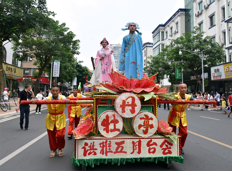 眉山传统风俗图片