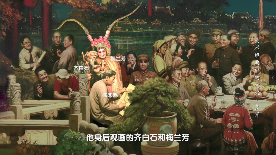 良宵盛会喜空前美术经典中的党史邀您走近油画良宵