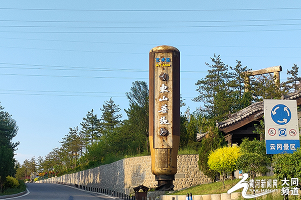 东山菩提艺术区：隐藏在云冈石窟的小众打卡地_fororder_3
