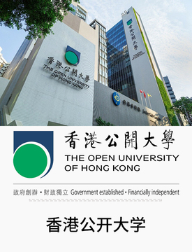 图片默认标题_fororder_国际热门学校-香港公开大学