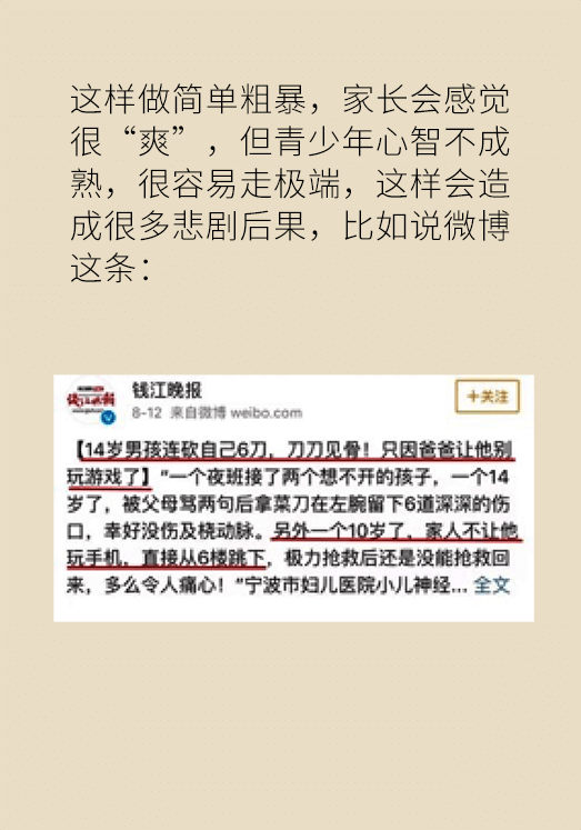 玩手机到荒废学习!孩子游戏成瘾,家长们该怎么办?