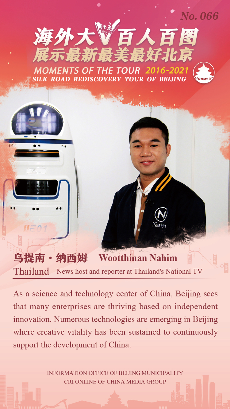 Moments of the Tour 2016-2021 Silk Road Rediscovery Tour of Beijing_fororder_066