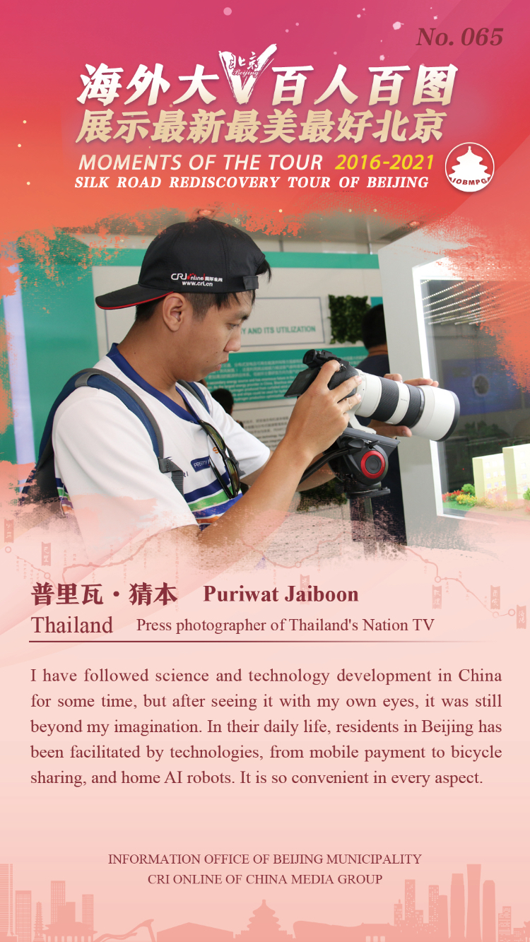 Moments of the Tour 2016-2021 Silk Road Rediscovery Tour of Beijing_fororder_065