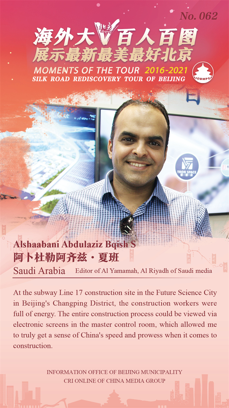 Moments of the Tour 2016-2021 Silk Road Rediscovery Tour of Beijing_fororder_mmexport1625648982162