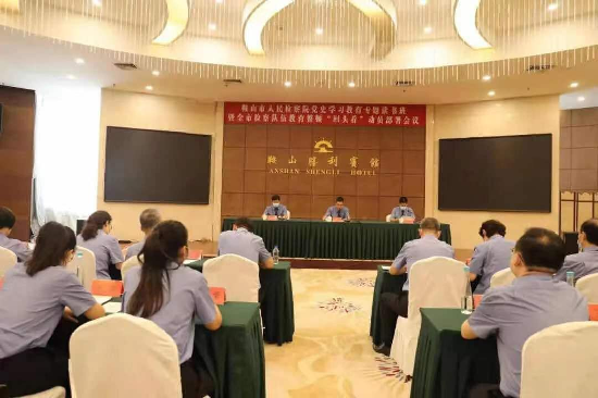 辽宁省鞍山市人民检察院党史学习教育专题读书班开班_fororder_图片5