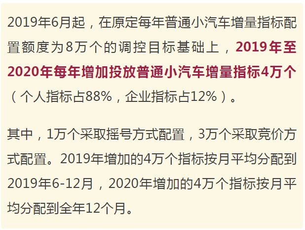 深圳市交通運輸局決定調整深圳市2019年至2020年小汽車調控增量指標