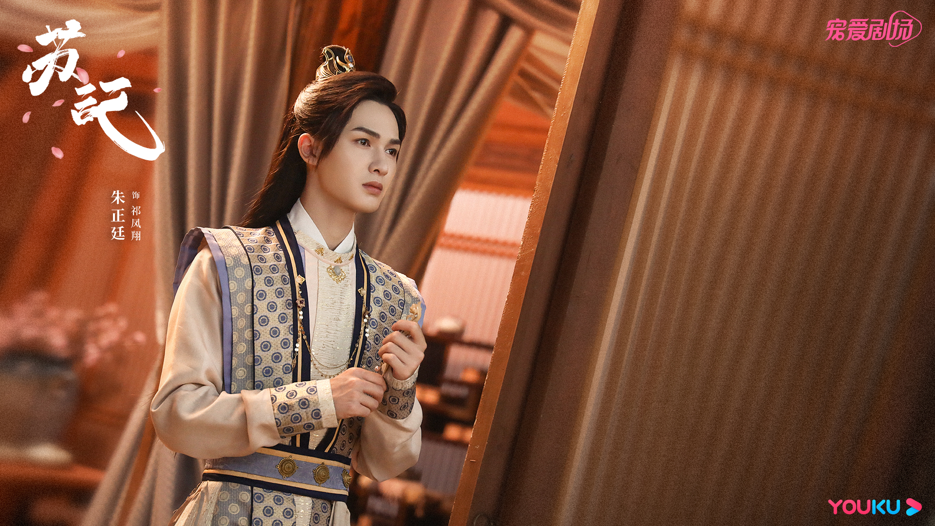 《苏记》杀青发布剧照 李兰迪朱正廷首次合作