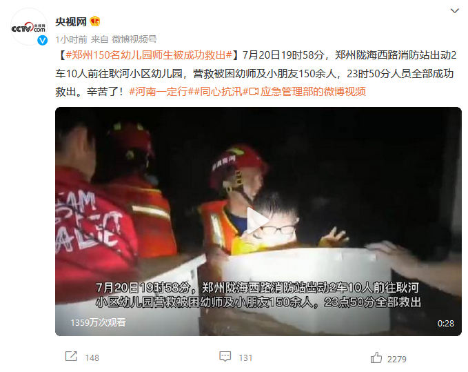 一、十、百、千、万……集结!河南 别担心!他们来了国际在线 一、十、百、千、万……集结!河南 别担心!他们来了国际在线
