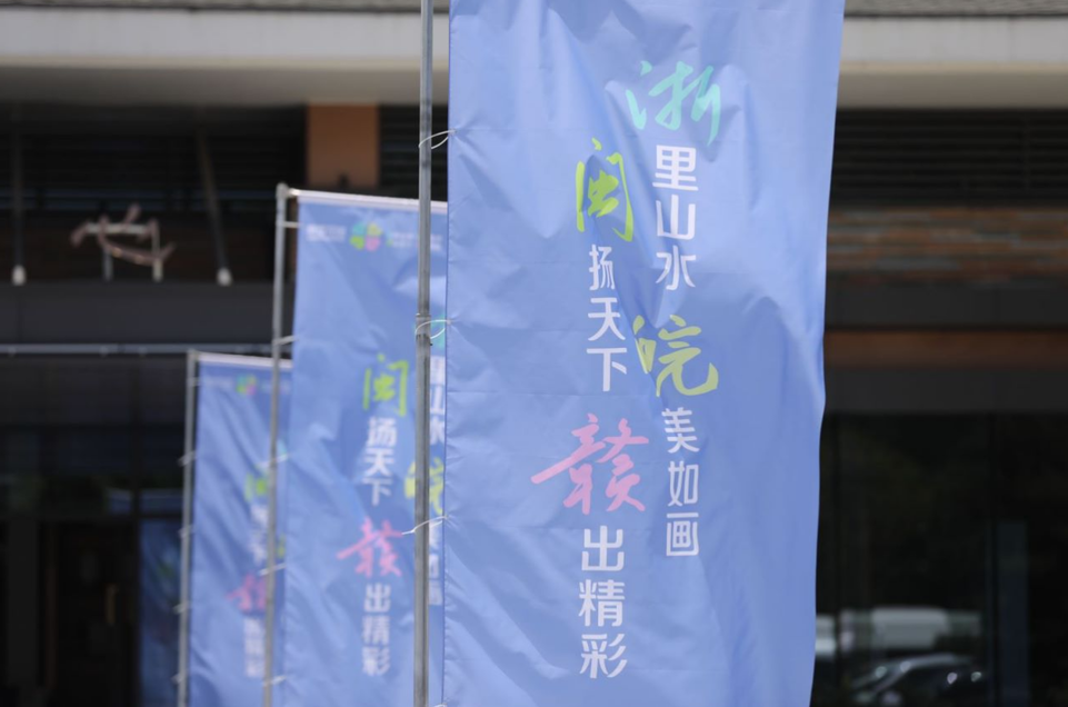 浙皖闽赣（衢黄南饶）“联盟花园”合作开发推介会在江西上饶举行