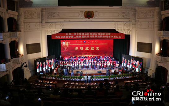 创建世界一流大学精品医院 西安交大二附院抗战迁陕建院80周年学术论坛开幕 创建世界一流大学精品医院 西安交大二附院抗战迁陕建院80周年学术论坛开幕_fororder_图片7_副本