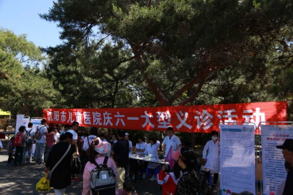 瀋陽市兒童醫院舉辦“兒童健康促進年”“六一”大型義診活動