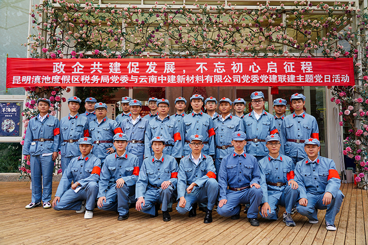 昆明滇池度假区税务局党委与中建西南云南事业部党委开展党建联建活动