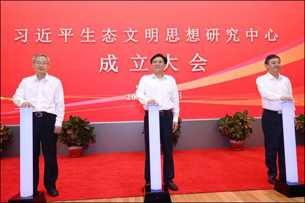 จัดตั้งศูนย์วิจัยแนวคิดอารยธรรมนิเวศวิทยาสีจิ้นผิง_fororder_20210708stwm2