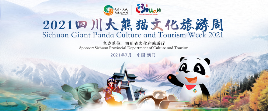 Sichuan Giant Panda Culture and Tourism Week 2021 will be launched in Macao on July 9_fororder_大熊猫