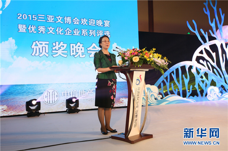 2015年12月10日,时任三亚市委常委,宣传部部长孙苏在首届文博会颁奖