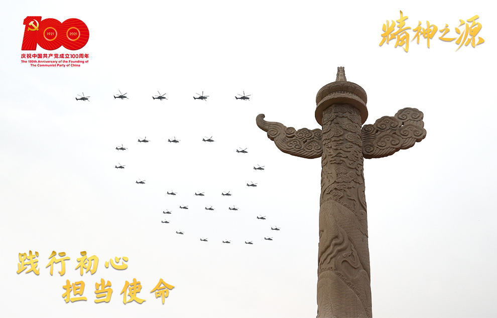 7月1日上午,庆祝中国共产党成立100周年大会在北京天安门广场隆重