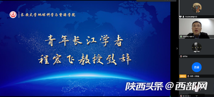 长安大学举行第九届地球文化节暨世界地球日主题宣传周开幕式