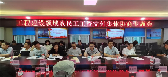 工程建設領域農民工工資支付集體協商專題研討會在南京舉行_fororder_微信圖片_20210709160056_副本
