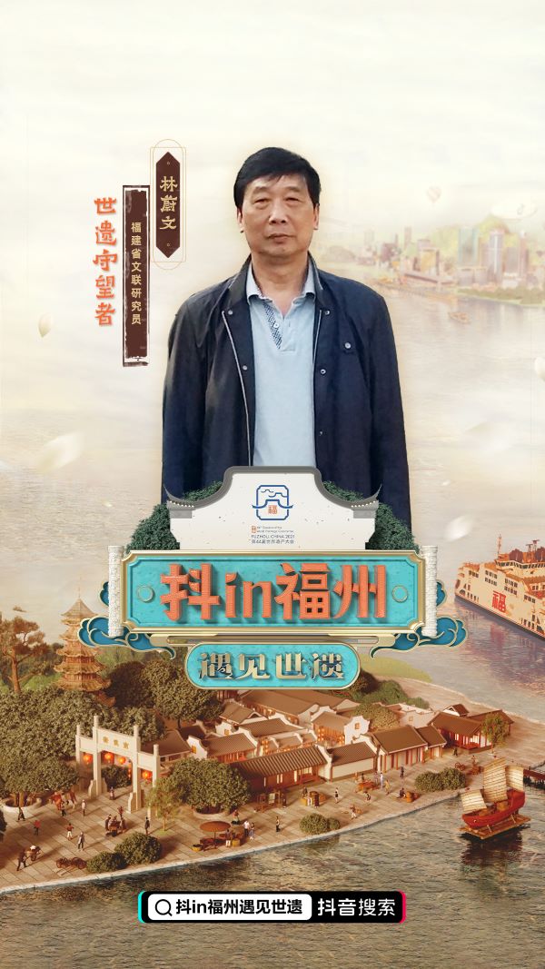 遇见世遗|福州古代漆艺略论