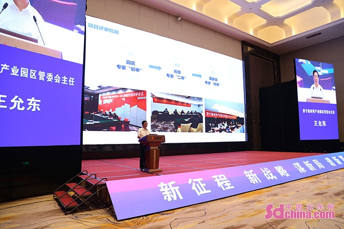 2021年中国化工新材料产业发展战略研讨会在金乡召开