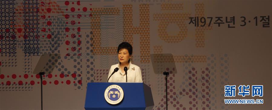 韓國舉行“三一運動”紀念活動