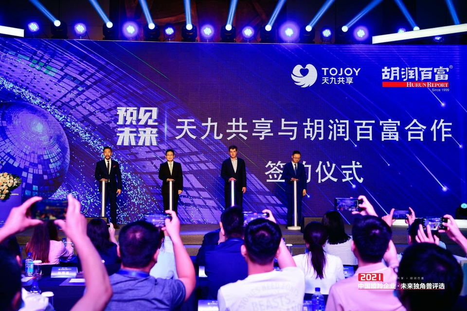 天九&胡润"2021中国瞪羚企业·未来独角兽评选"正式开启-国际在线
