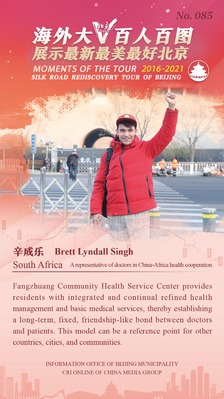 Moments of the Tour 2016-2021 Silk Road Rediscovery Tour of Beijing_fororder_085