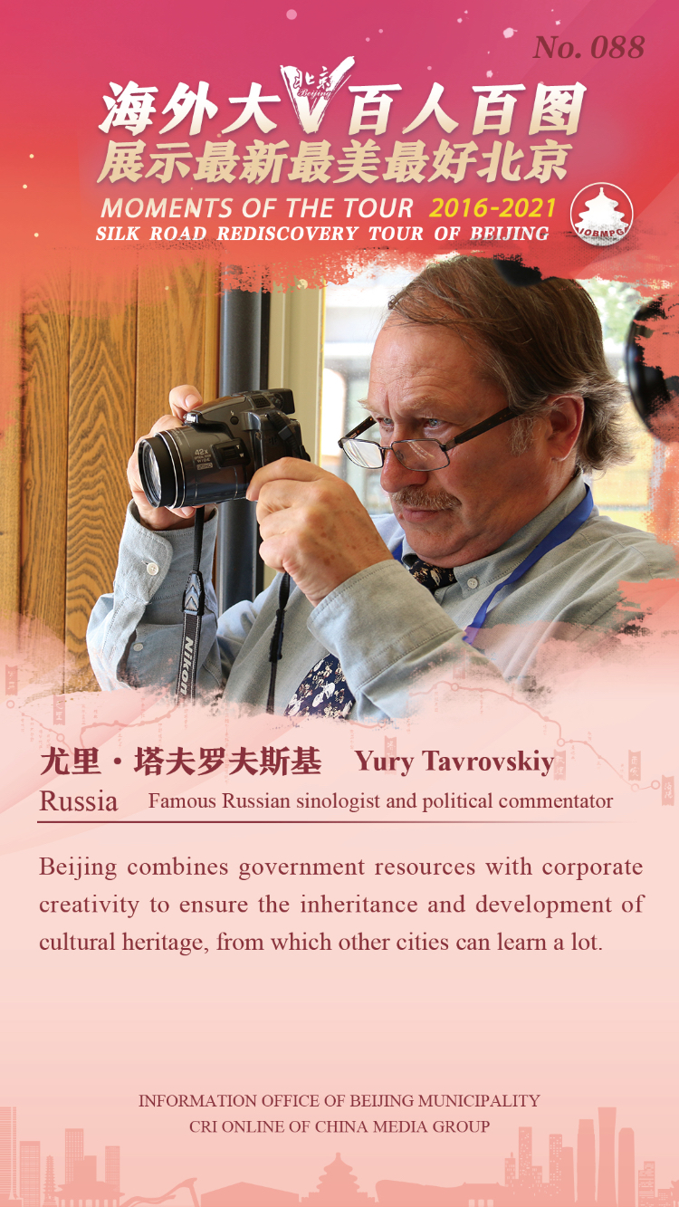 Moments of the Tour 2016-2021 Silk Road Rediscovery Tour of Beijing_fororder_088