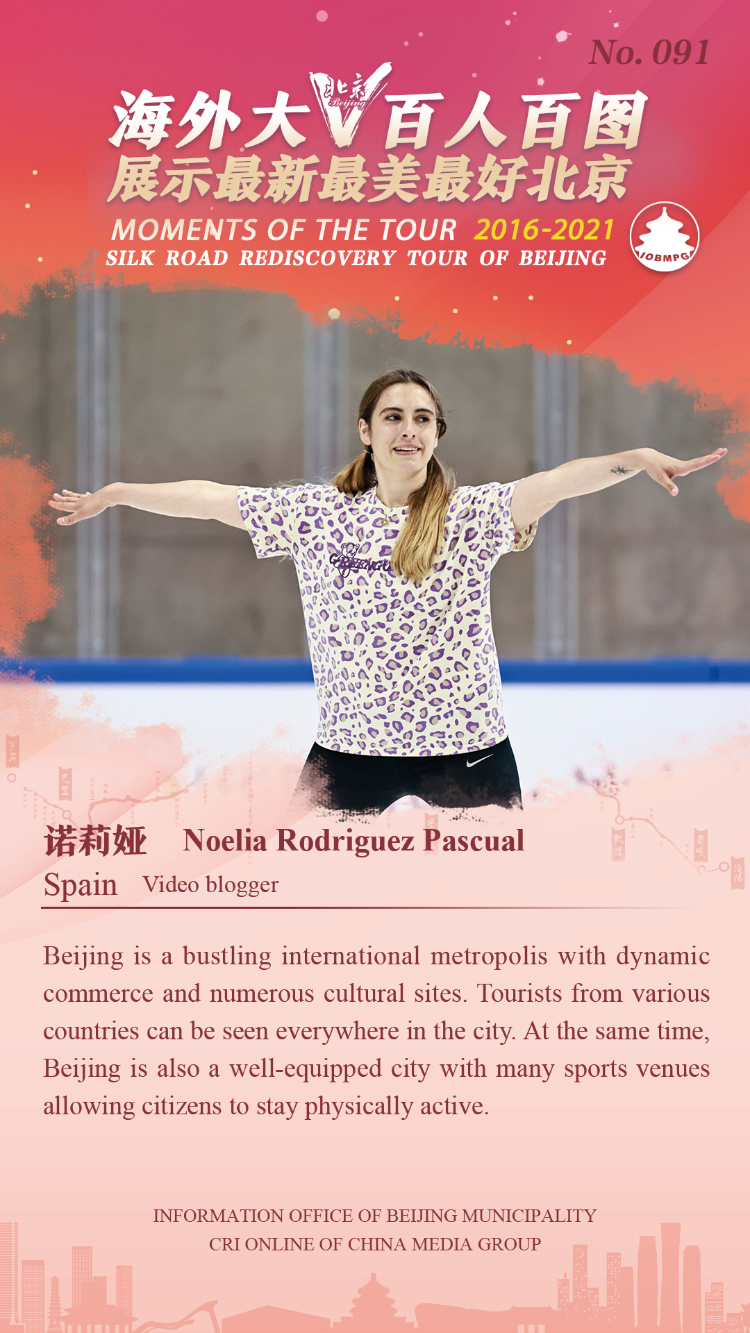 Moments of the Tour 2016-2021 Silk Road Rediscovery Tour of Beijing_fororder_091