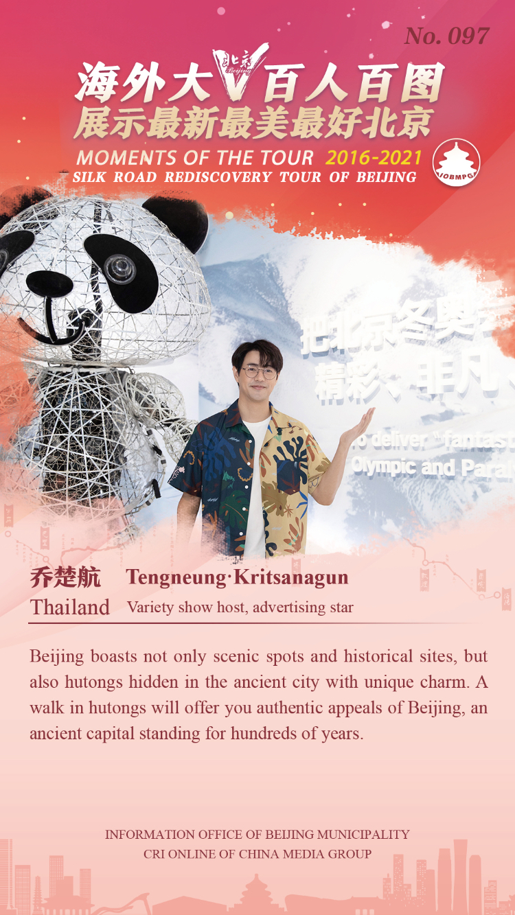 Moments of the Tour 2016-2021 Silk Road Rediscovery Tour of Beijing_fororder_097