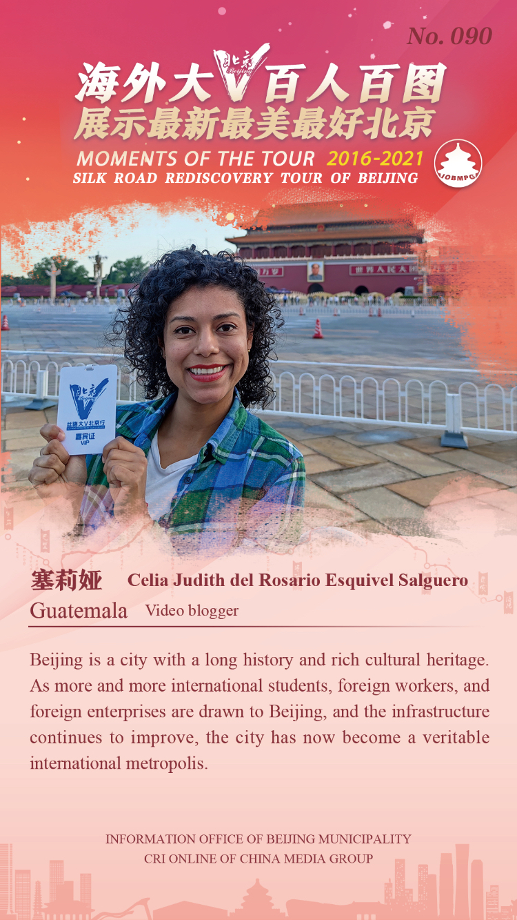 Moments of the Tour 2016-2021 Silk Road Rediscovery Tour of Beijing_fororder_090