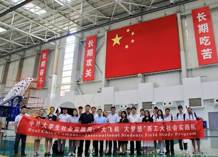 西北工業大學:中外學生開展“大飛機 大夢想”主題社會實踐 讓大飛機翱翔雲端天際_fororder_1