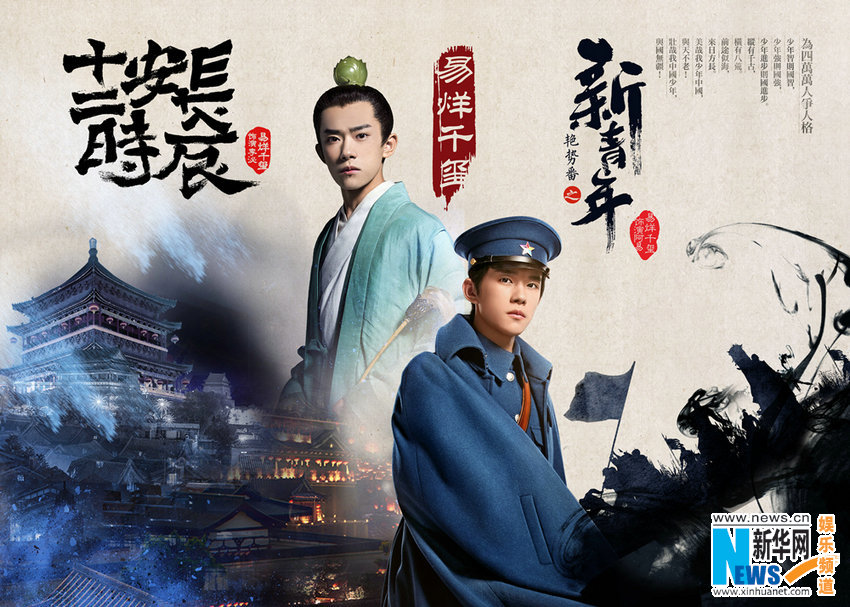 易烊千玺两部男主戏同时官宣 突破自我