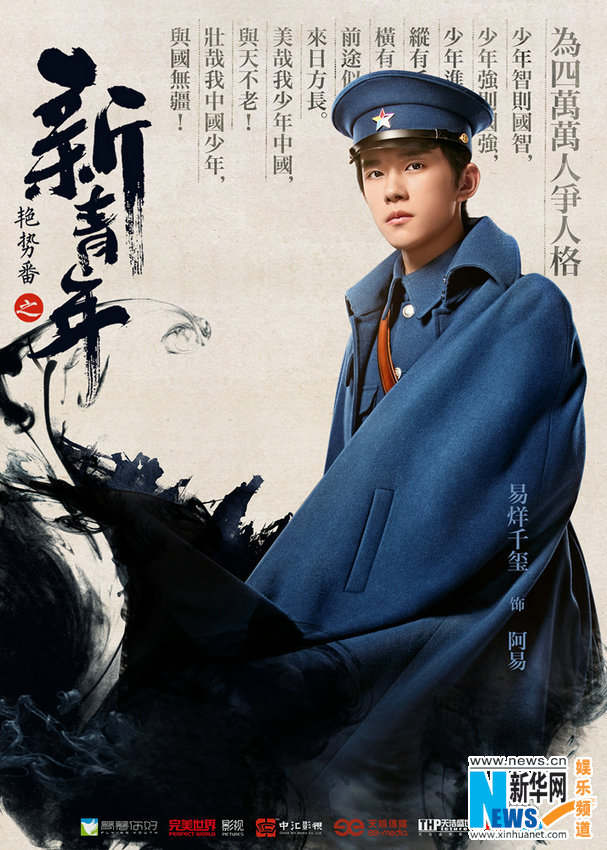 易烊千玺两部男主戏同时官宣 突破自我