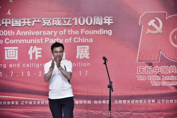 “庆祝中国共产党成立100周年书画作品展”在中国同泽美术馆开幕_fororder_图片6