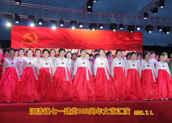 [청취자 내신] 왕청진 창당 100주년 광장문예경연을 조직_fororder_4