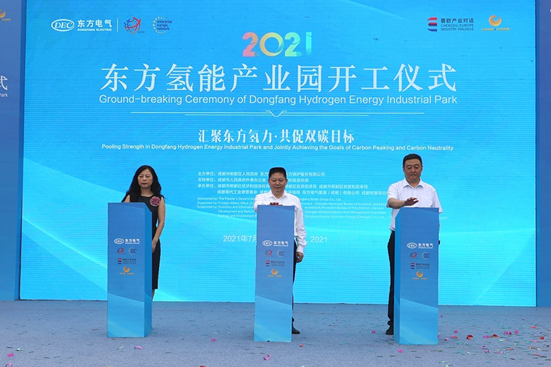 中欧氢能产业合作大会在成都郫都区举行_fororder_开工仪式现场-摄影-孙浩