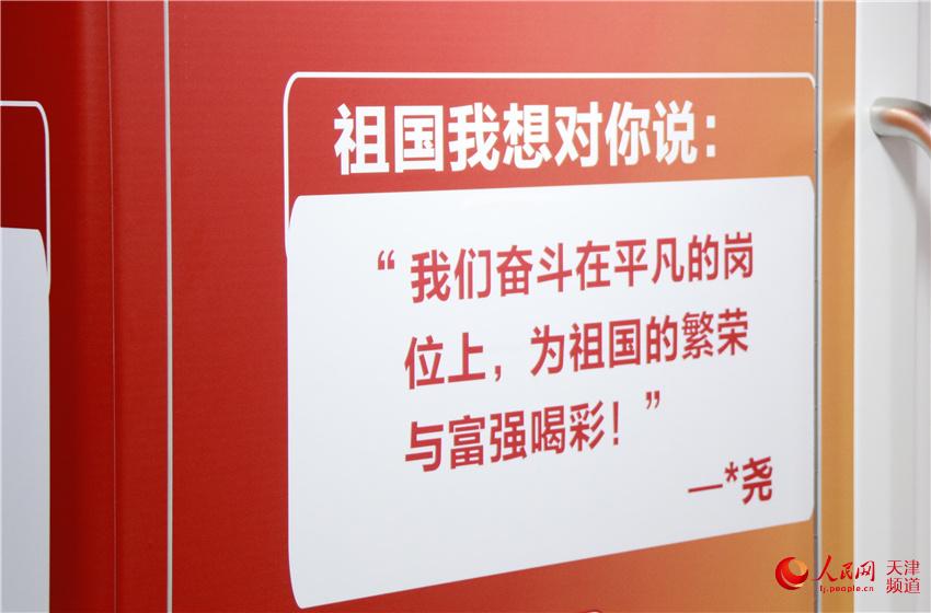 “厉害了我的国”主题专列天津地铁1号线全时段运营 “厉害了我的国”主题专列天津地铁1号线全时段运营