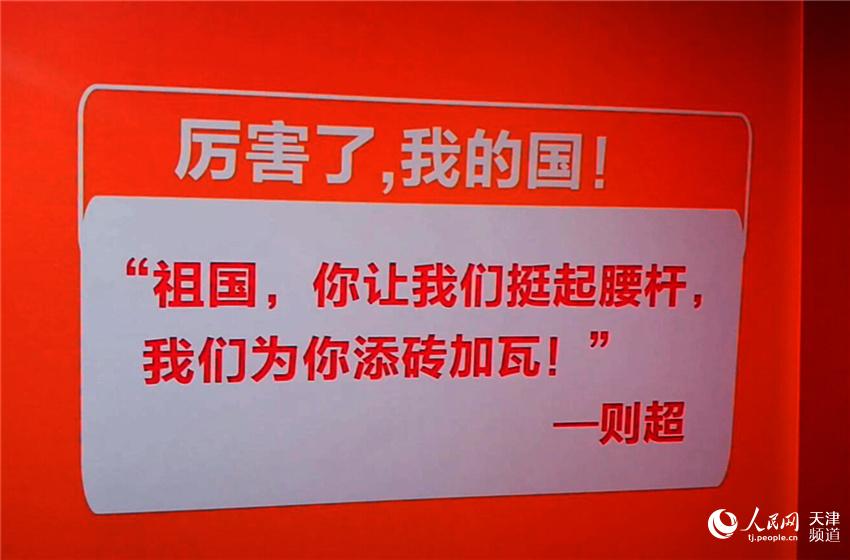 “厉害了我的国”主题专列天津地铁1号线全时段运营 “厉害了我的国”主题专列天津地铁1号线全时段运营