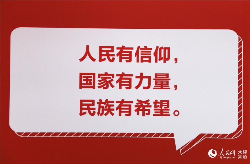 “厉害了我的国”主题专列天津地铁1号线全时段运营 “厉害了我的国”主题专列天津地铁1号线全时段运营