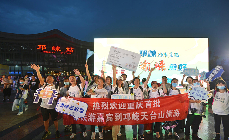 高铁开通 成都邛崃市民3个半小时可直达到重庆_fororder_重庆游客乘坐高铁抵达邛崃市-供图-邛崃市委宣传部