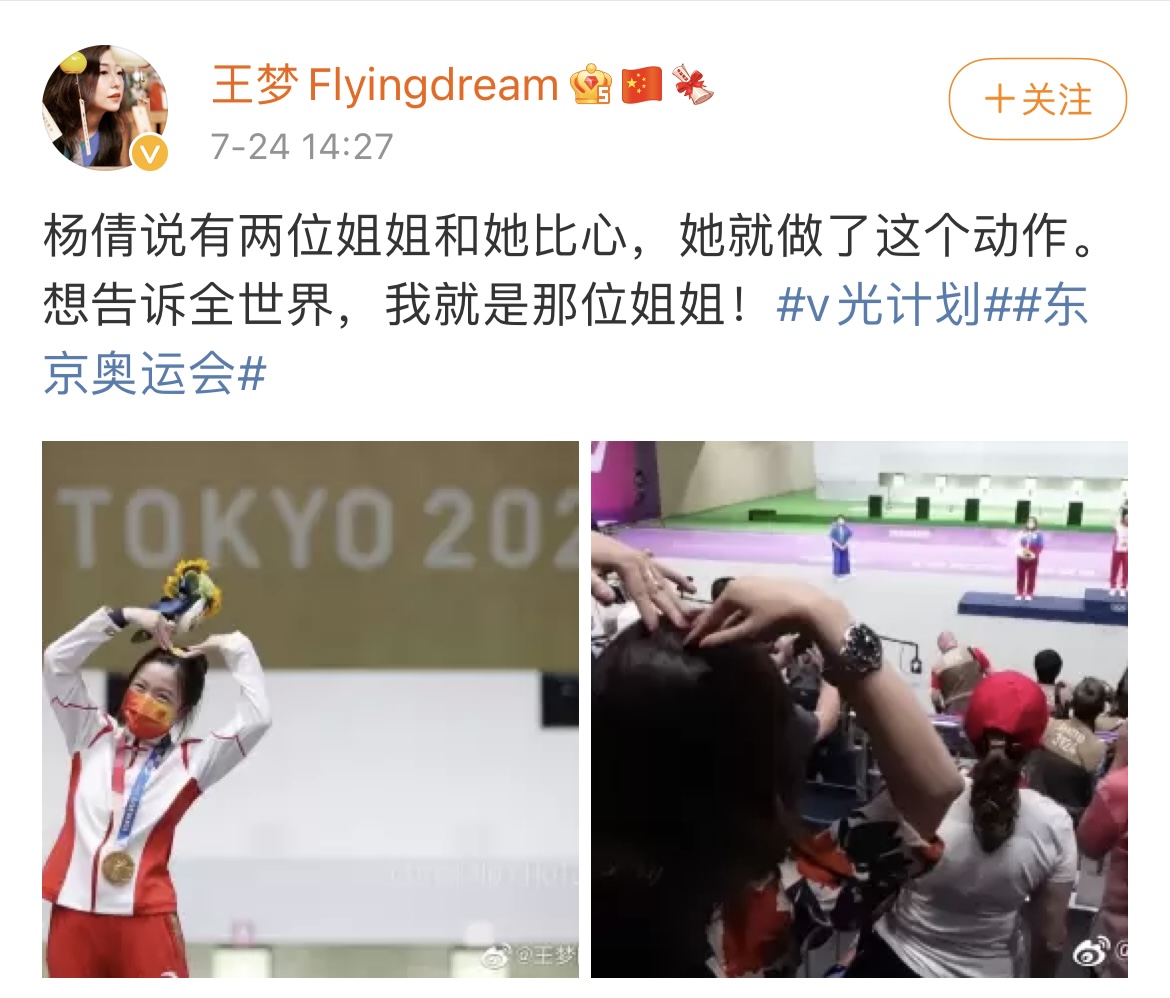 细心的网友还发现 杨倩在领奖台上 做出可爱的"比心"动作