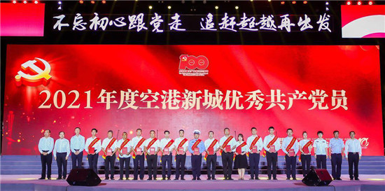 西咸新区空港新城举行庆祝中国共产党成立100周年红歌会_fororder_图片21