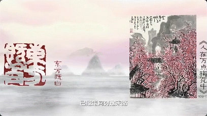 万山红遍，层林尽染！|《美术经典中的党史》邀您走近国画《万山红遍》……