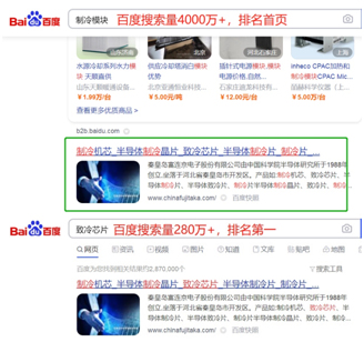 中企动力全球SEO案例：一个制冷片，为何点燃了百度首页？