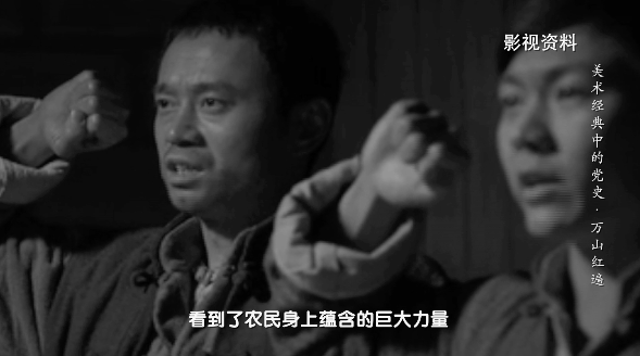 万山红遍，层林尽染！|《美术经典中的党史》邀您走近国画《万山红遍》……